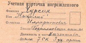 Орден Отечественной Войны 2 ст - № 435.236 - Крабик