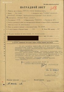 Почёт № 33.220 ЛЮКС. С определением. 1943 год