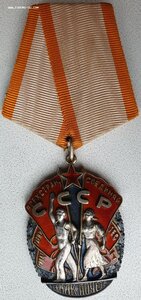 Почёт № 33.220 ЛЮКС. С определением. 1943 год