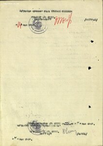 Слава 3ст. № 347.031 за уничтожение фаустников