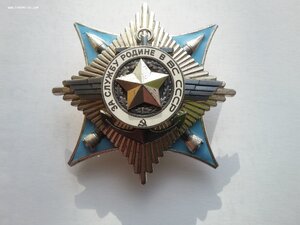 За службу родине в ВС СССР 139640