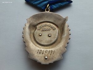 ТКЗ 1065331 с чертой, люкс родной сбор