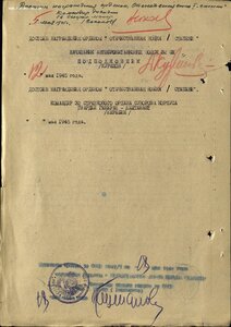 ОВ 1ст. № 222.323 однострочный мерседес с определением