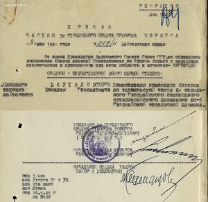 ОВ 1ст. № 222.323 однострочный мерседес с определением