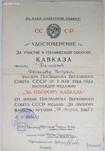 Кавказ на казака коновода. 63-я кавалерийская дивизия