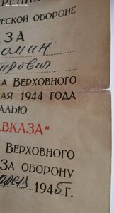 Кавказ на гвардии казака коновода. 11-я гв. казачья дивизия