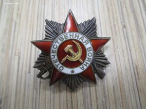 ОВ 2 ст. 2 ордена