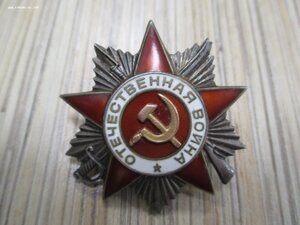 ОВ 2 ст. 2 ордена