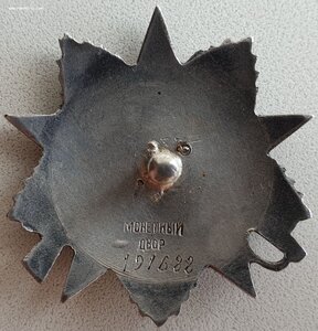 ОВ 2ст. № 191.688 платинаприбор с особым клеймом