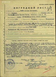 ОВ 2ст. № 191.688 платинаприбор с особым клеймом