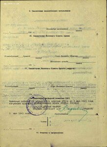 ОВ 2ст. № 191.688 платинаприбор с особым клеймом