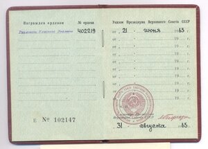 ТКЗ N  402219 в идеале + док.