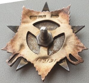 ОВ 1ст. № 189.131 с определением