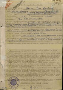 ОВ 1ст. № 189.131 с определением