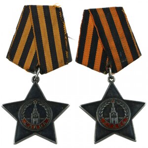 Боевые Славы на одного: 2ст. № 23476 и 3ст. № 53884