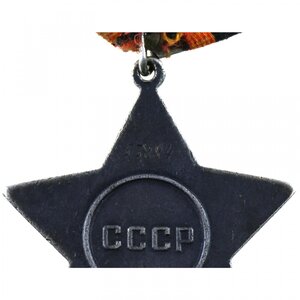 Боевые Славы на одного: 2ст. № 23476 и 3ст. № 53884