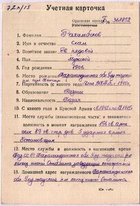 Боевые Славы на одного: 2ст. № 23476 и 3ст. № 53884
