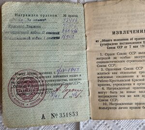 БКЗ № 75306 - ОВ 1ст № 187112- ОВ 2ст № 292496 с ОК