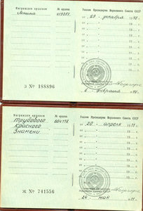 Ленин 419351+ Тр.Знамя в люксе на доках