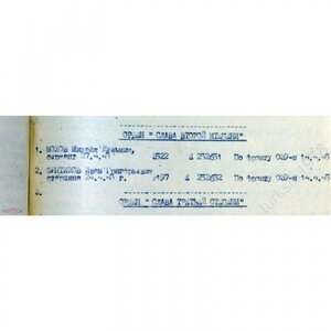 Боевые Славы на одного: 2ст. № 9197 и 3ст. № 192467 Танкист