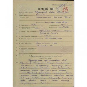 Боевые Славы на одного: 2ст. № 9197 и 3ст. № 192467 Танкист