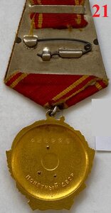 Орден Ленина №12О226, с док.