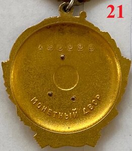 Орден Ленина №12О226, с док.