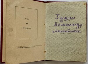 Орден Ленина №12О226, с док.