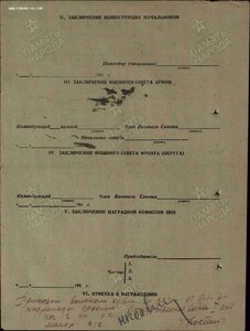 ОВ 2ст. № 264.599 на шифровальщика за Ригу