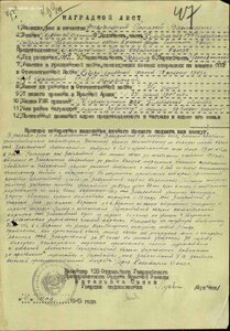 ОВ 1ст. № 242.848 двухстрочный мерседес. Представляли к ГСС