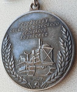 ВСХВ 1940 большая серебро № 257