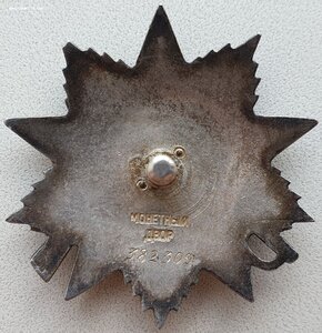 ОВ 2ст. № 382.309 командир пулемётной роты