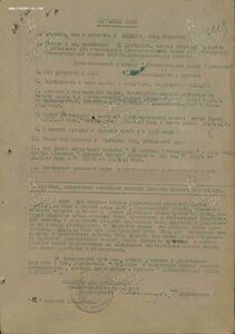 ОВ 2ст. № 382.309 командир пулемётной роты