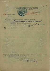 ОВ 2ст. № 382.309 командир пулемётной роты