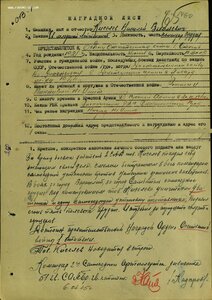 ОВ 1ст. № 173.399 командир самоходной установки