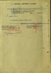 ОВ 1ст. № 173.399 командир самоходной установки