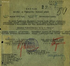 ОВ 1ст. № 173.399 командир самоходной установки