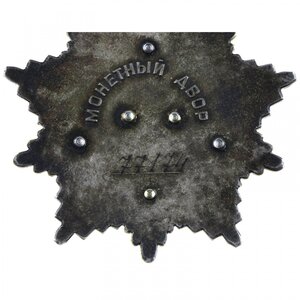 Орден Дружбы Народов СССР № 77174 с доком от Горбачева. 1990