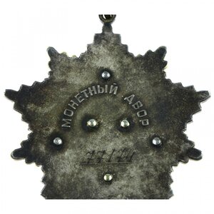 Орден Дружбы Народов СССР № 77174 с доком от Горбачева. 1990