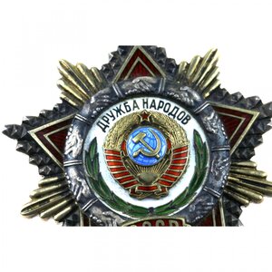 Орден Дружбы Народов СССР № 77174 с доком от Горбачева. 1990