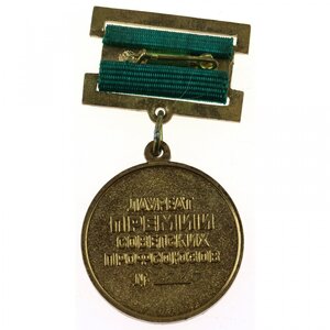 Орден Дружбы Народов СССР № 77174 с доком от Горбачева. 1990