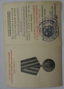 Красная ЗПНГ канцелярия штаба МВО