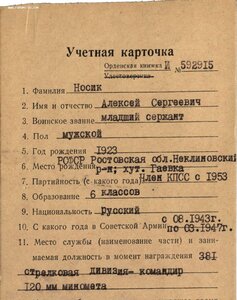 Слава 3ст № 188.818 "очистим нашу землю от финских зверей"