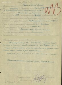 Слава 3ст № 188.818 "очистим нашу землю от финских зверей"