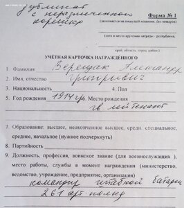ОВ 2ст. № 581.875 "рыбий глаз" с определением