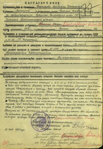 ОВ 2ст. № 581.875 "рыбий глаз" с определением