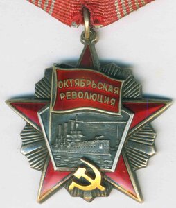 Революция-40024