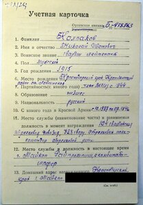 КЗ № 1.220.887 вдавленный круг на реверсе. 104-я гв. СД