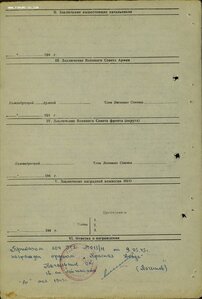 КЗ № 1.220.887 вдавленный круг на реверсе. 104-я гв. СД
