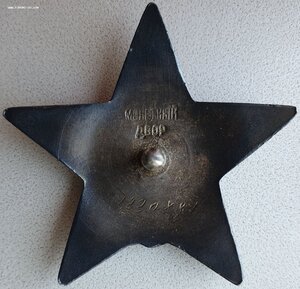 КЗ № 1.220.887 вдавленный круг на реверсе. 104-я гв. СД